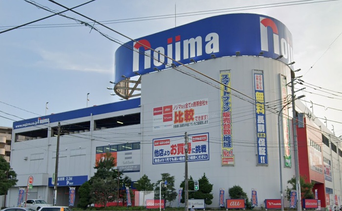 ホームセンター　ノジマ（ホームセンター）まで350m