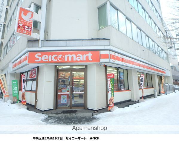 コンビニ　セイコーマート（コンビニ）まで350m