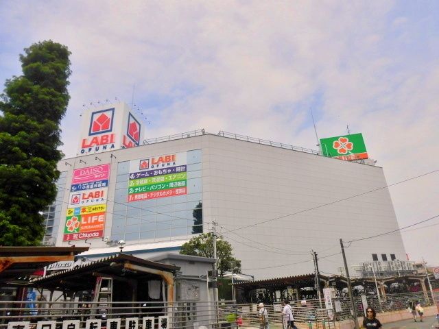 スーパー　ライフ大船店（スーパー）まで608m