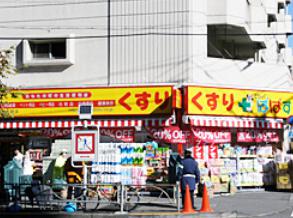 ドラックストア　どらっぐぱぱす 東池袋店（ドラッグストア）まで547m