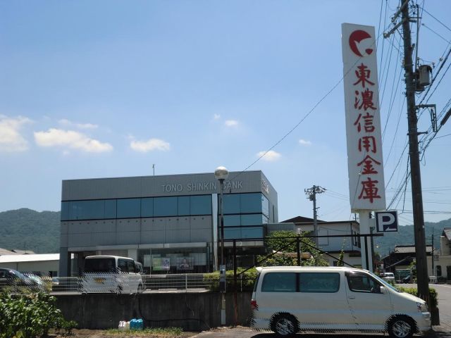 銀行　東濃信用金庫（銀行）まで510m