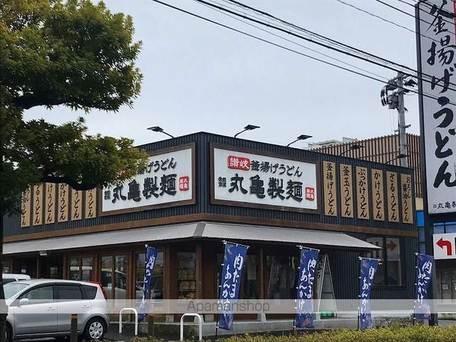 飲食店　丸亀製麺鹿児島宇宿店（飲食店）まで319m