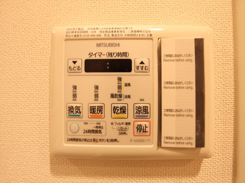 その他設備　浴室乾燥機ついてます！便利！