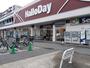 スーパー　HalloDay(ハローデイ) 別府店（スーパー）まで1095m