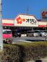 スーパー　スーパーオザム代継店（スーパー）まで1226m