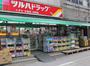 ドラックストア　ツルハドラッグ戸越公園店（ドラッグストア）まで116m