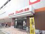 スーパー　イトーヨーカドー 西川口店（スーパー）まで312m