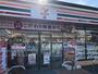 コンビニ　セブンイレブン 秦野鶴巻南4丁目店（コンビニ）まで479m