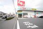 大学・短大　スギ薬局 新川店（大学・短大）まで945m
