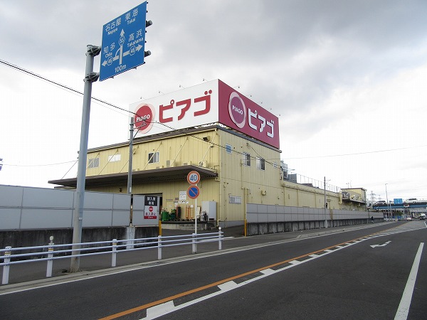 スーパー　ピアゴ阿久比北店（スーパー）まで1518m