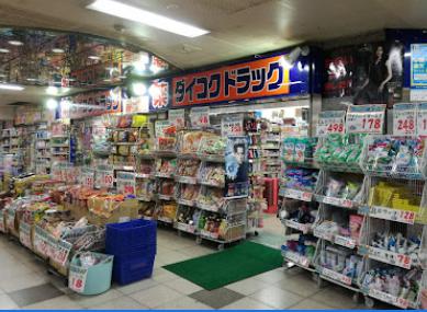 ドラックストア　ダイコクドラッグ 高速神戸駅西口店（ドラッグストア）まで309m