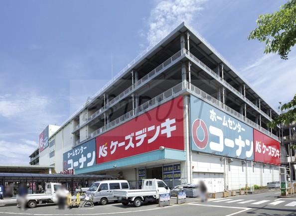 ホームセンター　ホームセンターコーナン 保土ヶ谷星川店（ホームセンター）まで400m