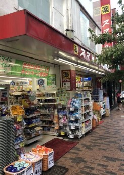 ドラックストア　ドラッグストアスマイル広尾店（ドラッグストア）まで105m