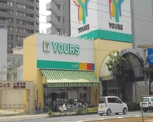 スーパー　ユアーズ十日市店（スーパー）まで450m