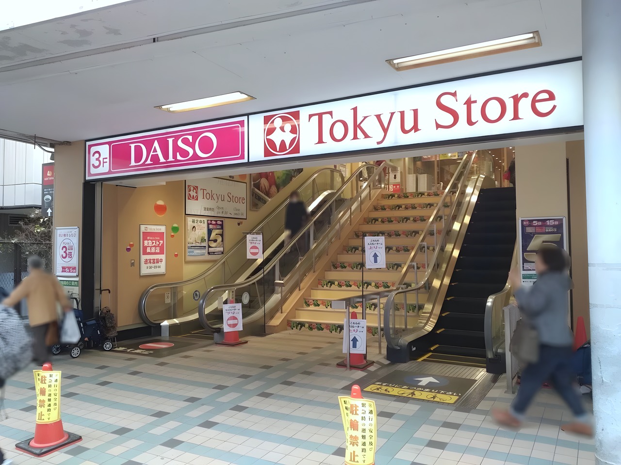 スーパー　東急ストア 長原店（スーパー）まで100m
