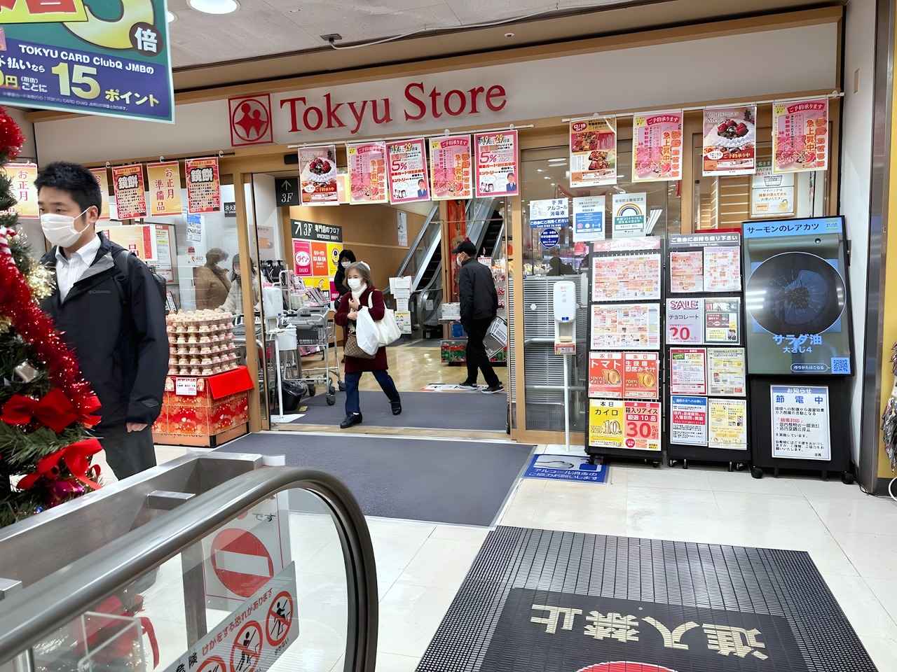 スーパー　東急ストア 長原店（スーパー）まで100m