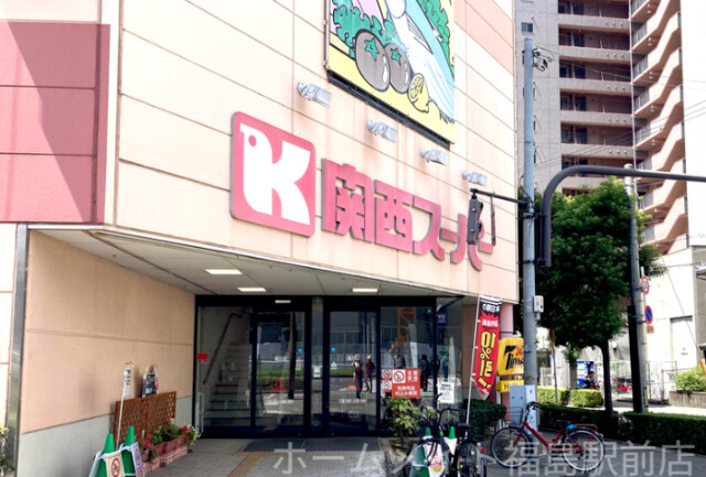 スーパー　関西スーパー南堀江店（スーパー）まで220m