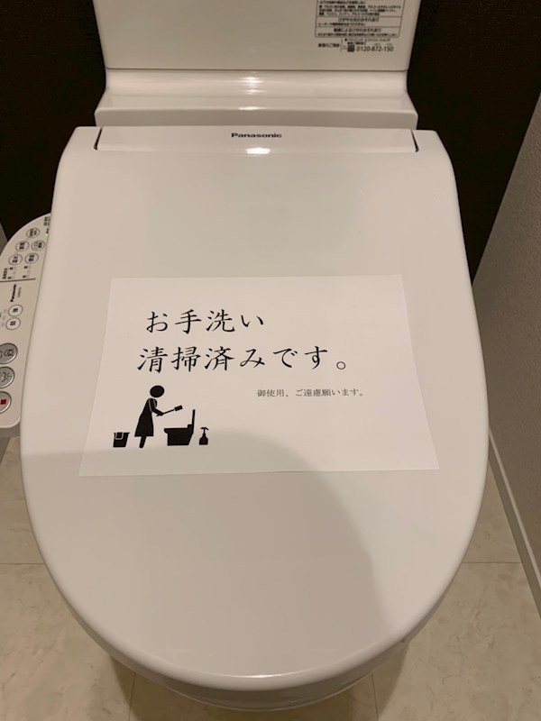 トイレ