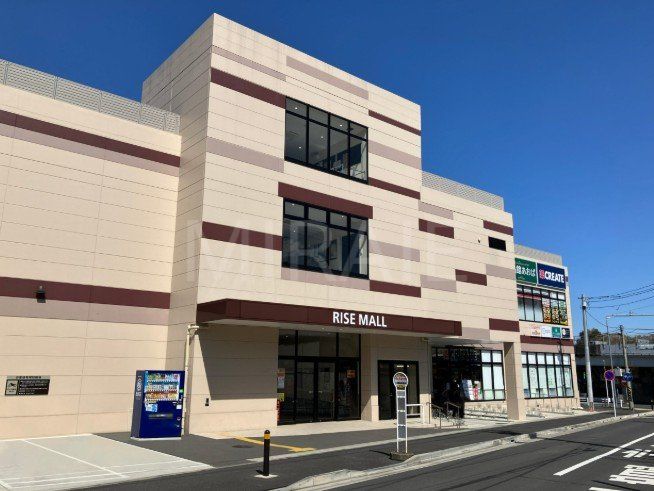 ショッピングセンター　ライズモール常盤台（ショッピングセンター）まで1430m