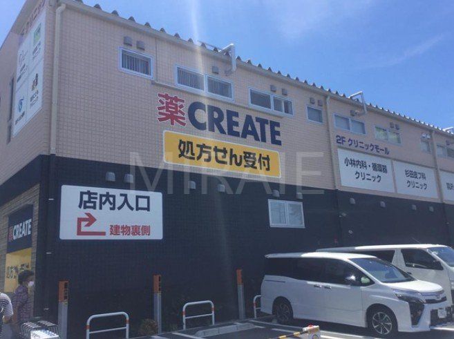 ドラックストア　クリエイトエス・ディー羽沢横浜国大駅前店（ドラッグストア）まで610m