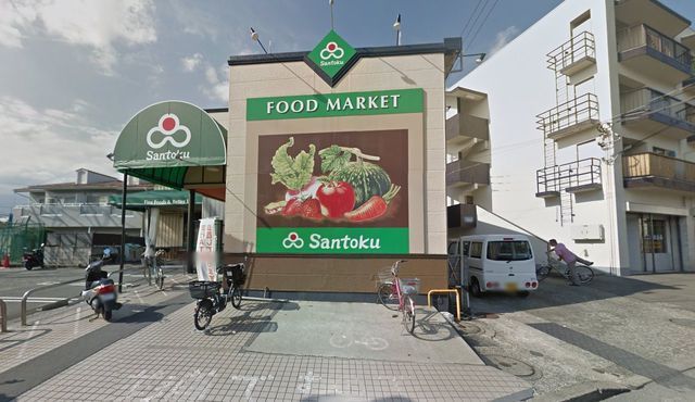 スーパー　スーパーマーケット三徳長沼店（スーパー）まで600m