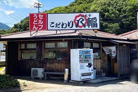 飲食店　こだわり　八輻（飲食店）まで2331m