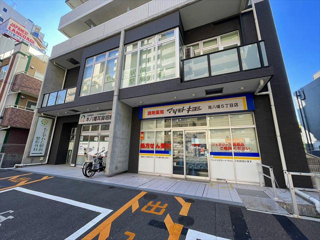 ドラックストア　マツモトキヨシ南八幡五丁目店（ドラッグストア）まで649m