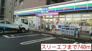 コンビニ　スリーエフ（コンビニ）まで740m