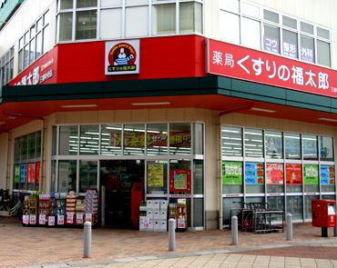 ドラックストア　くすりの福太郎神田小川町店（ドラッグストア）まで396m