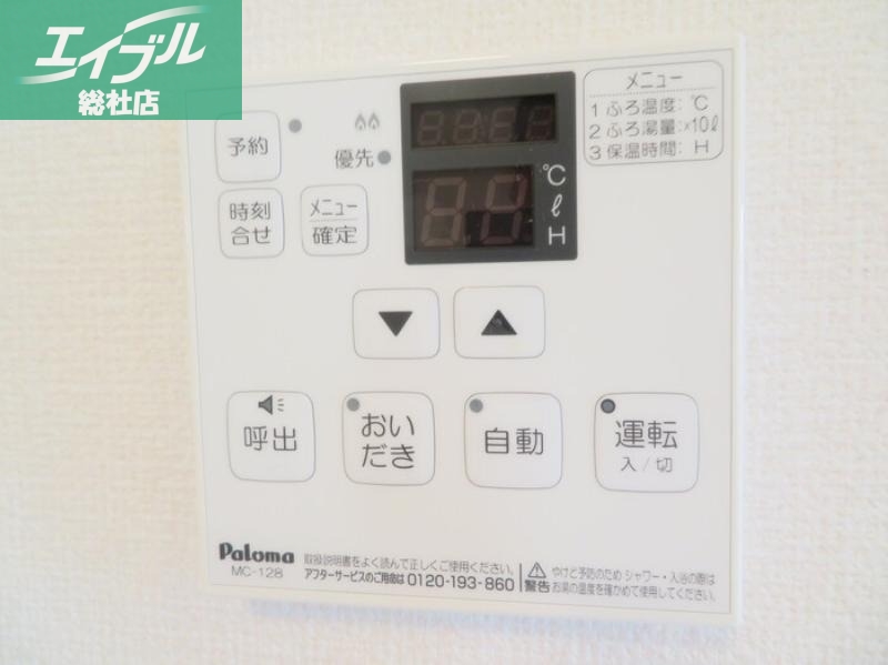 その他設備