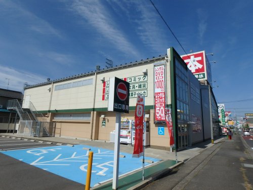 その他　三洋堂書店　長良店（その他）まで276m