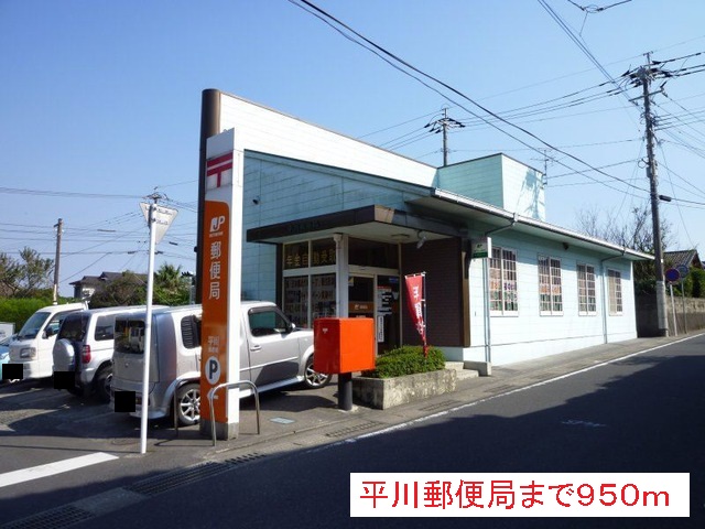 郵便局　平川郵便局（郵便局）まで950m