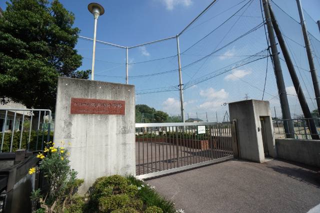小学校　吹田市立佐井寺小学校（小学校）まで956m