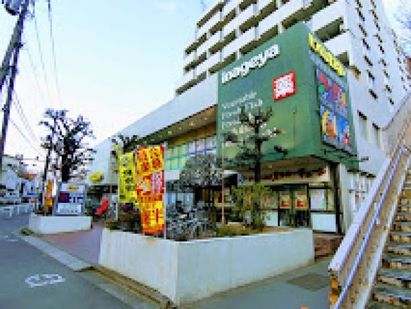 スーパー　いなげや 杉並桜上水店（スーパー）まで346m