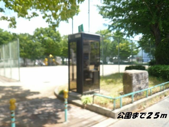 公園　二瀬公園（公園）まで25m