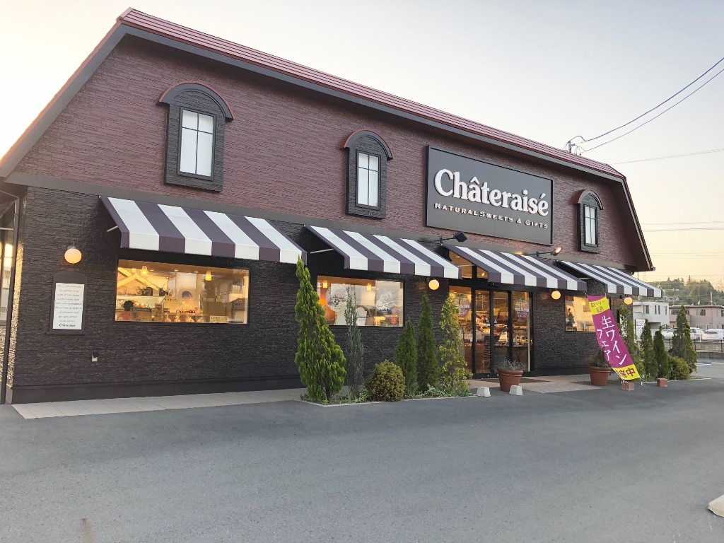 ショッピングセンター　シャトレーゼ 掛川店（ショッピングセンター）まで101m
