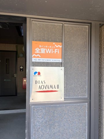 その他設備　インターネット無料です。