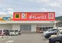 その他　ダイレックス 江津店（その他）まで227m