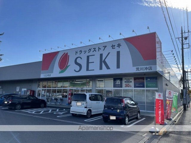ドラックストア　ドラッグストアセキ　荒川沖店（ドラッグストア）まで650m