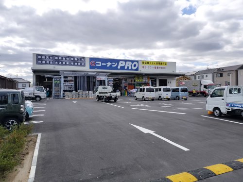ホームセンター　コーナンPRO八尾沼店（ホームセンター）まで636m