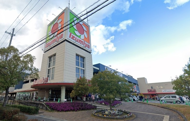 スーパー　イズミヤスーパーセンター八尾店（スーパー）まで1124m