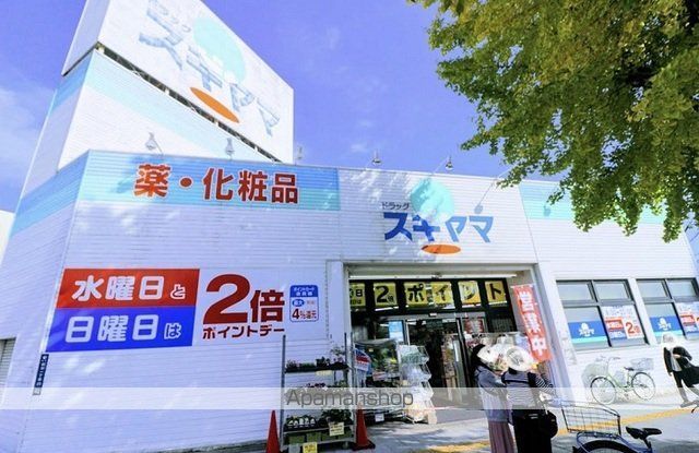 ドラックストア　ドラッグスギヤマさくら店（ドラッグストア）まで450m