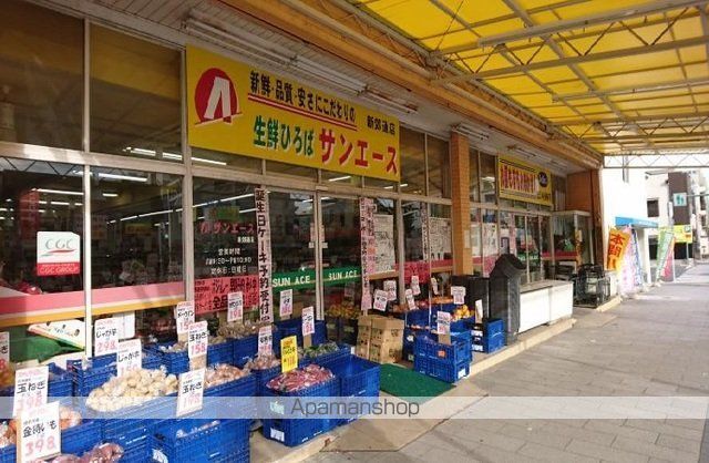スーパー　サンエース新郊通店（スーパー）まで550m
