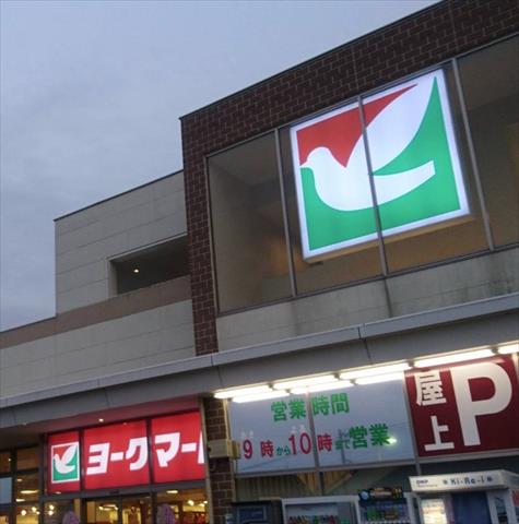 スーパー　ヨークマート南毛利店（スーパー）まで378m