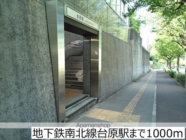 その他　地下鉄南北線台原駅（その他）まで1000m