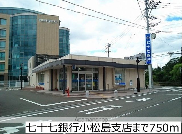 銀行　七十七銀行小松島支店（銀行）まで750m