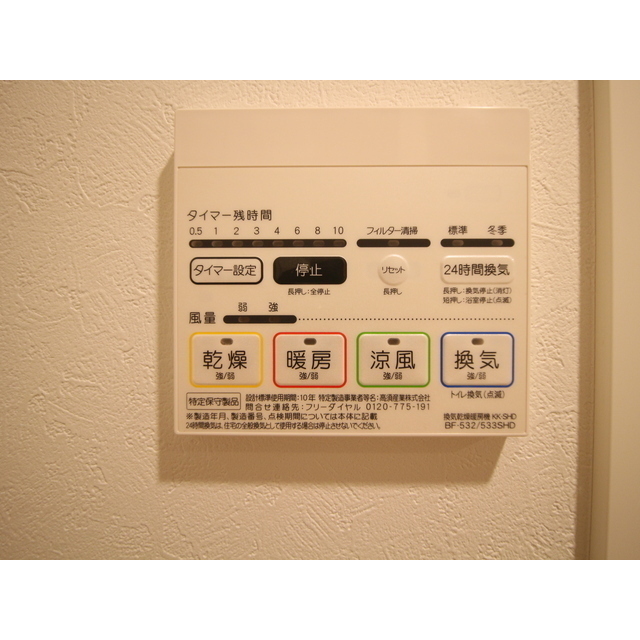 その他設備　バス設備