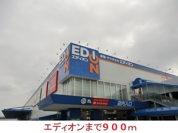 その他　エディオン　伊丹店（その他）まで900m