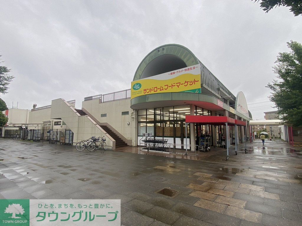 スーパー　ランドロームフードマーケット大津ヶ丘店（スーパー）まで1450m