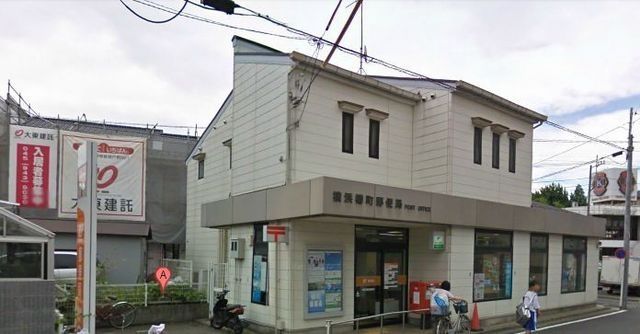 郵便局　★郵便局（郵便局）まで15m